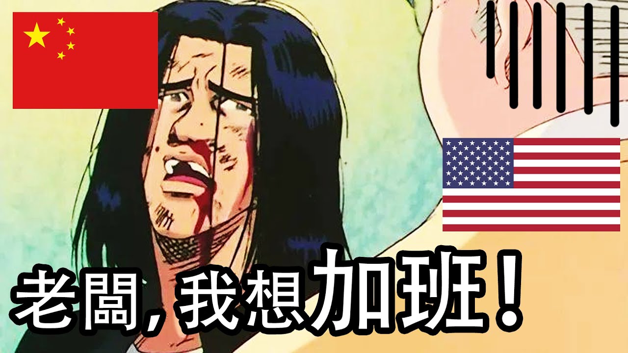 中美游戲公司 大對比！