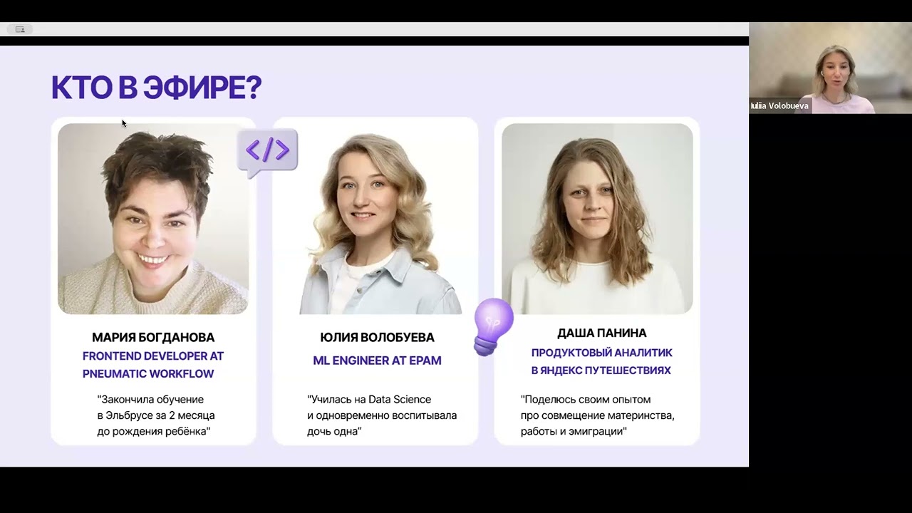 Мамы в IT: как совмещать семью, обучение и карьеру