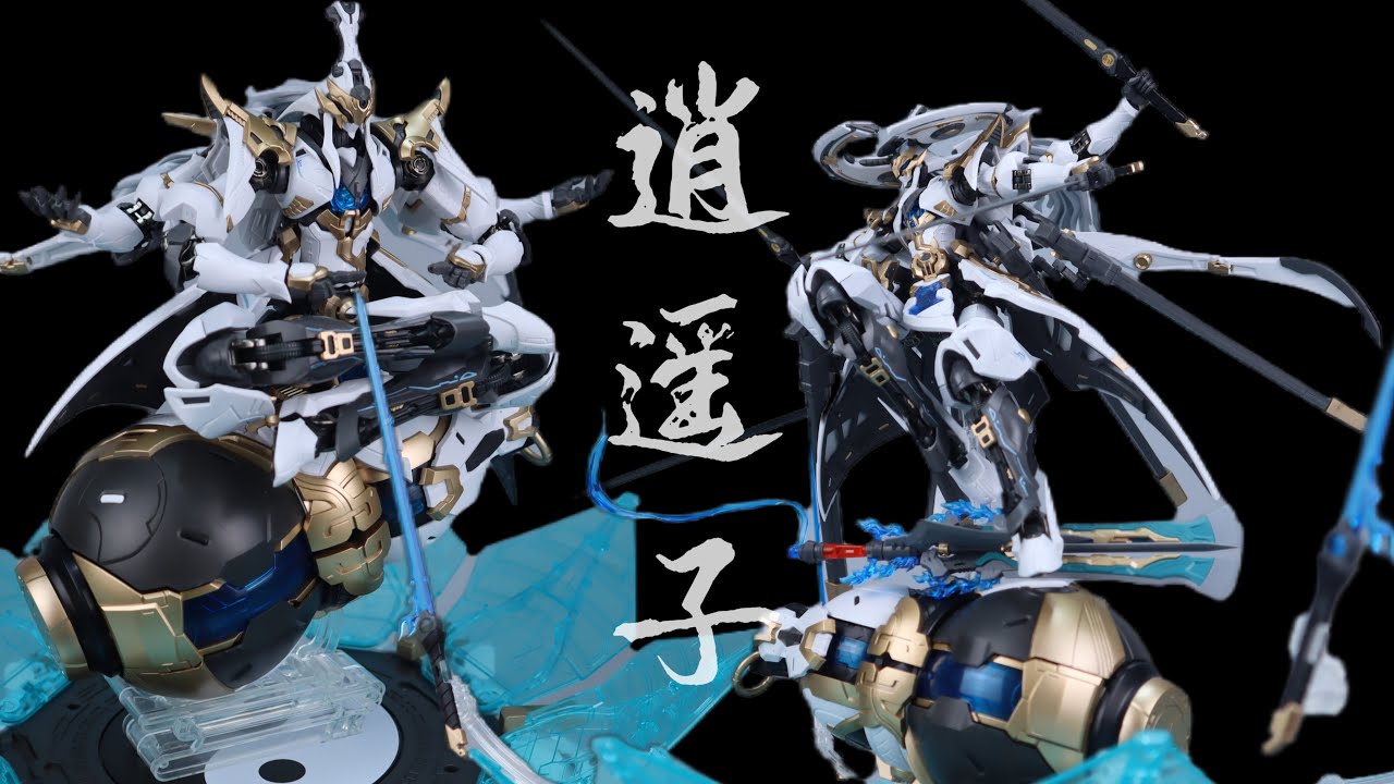 MJZ铭匠传模型 逍遥子XIAOYAOZI Metal frame