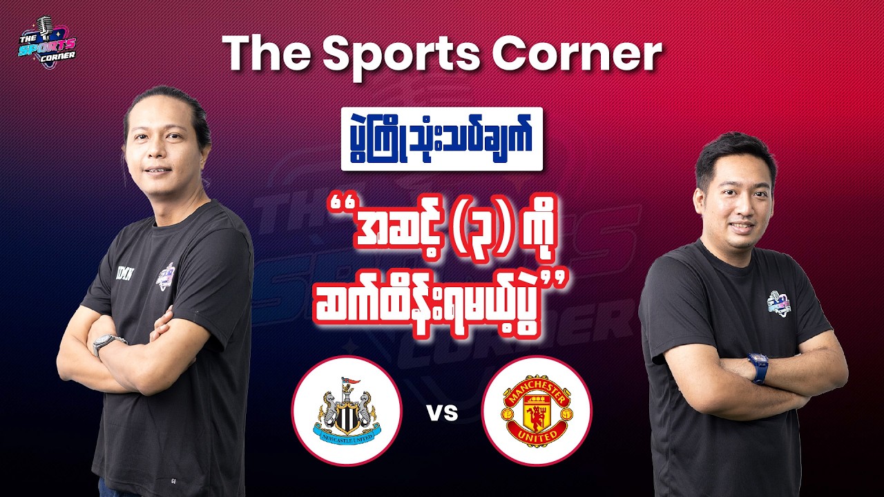 ခြေပျက်နေတဲ့ 