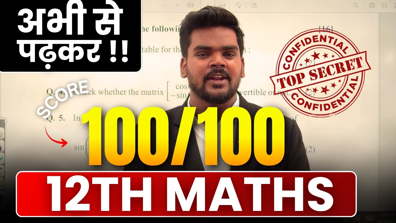 Score 100/100 in 12th Maths July Se Padhkar !!|Board Exam 2027|Pradeep Giri Sir