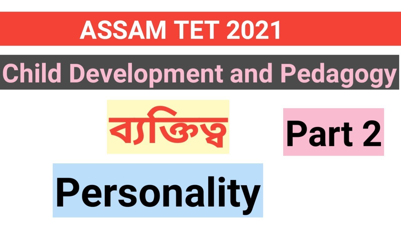 ব্যক্তিত্ব ( Personality ) || Part 2 CDP ASSAM TET