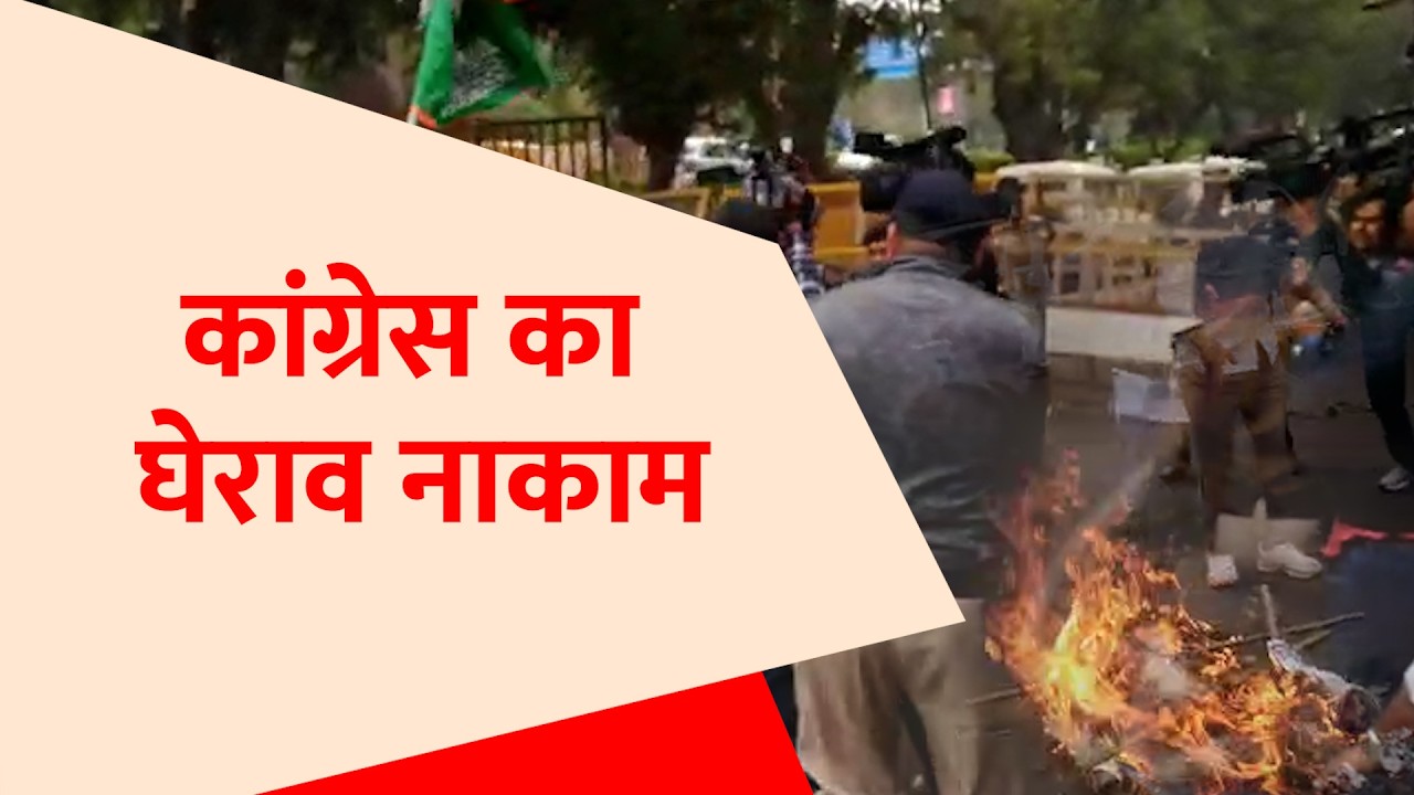 भोपाल विजयवर्गीय के आवास का घेराव करने निकले कांग्रेस कार्यकर्ता रोके गए