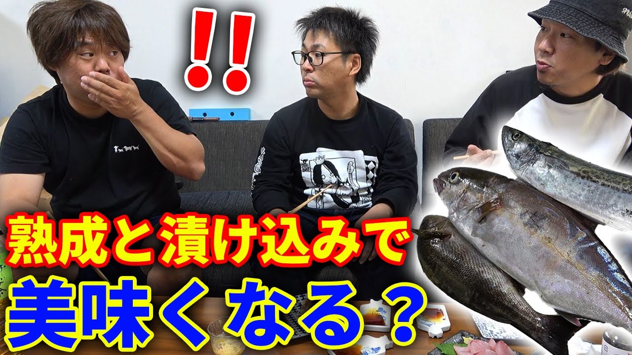 釣ってきた魚を10倍美味しく出来る！？