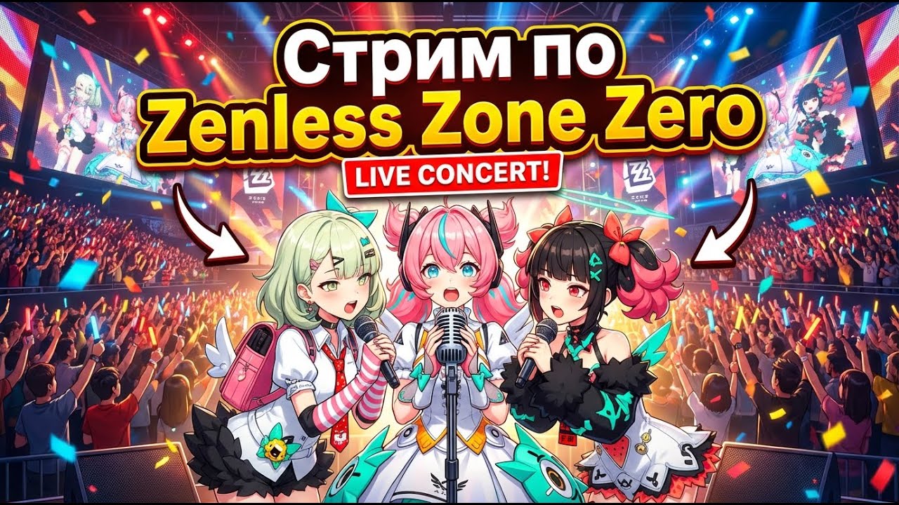 Zenless Zone Zero -  Ангелы наваждения где же вы? #zzz