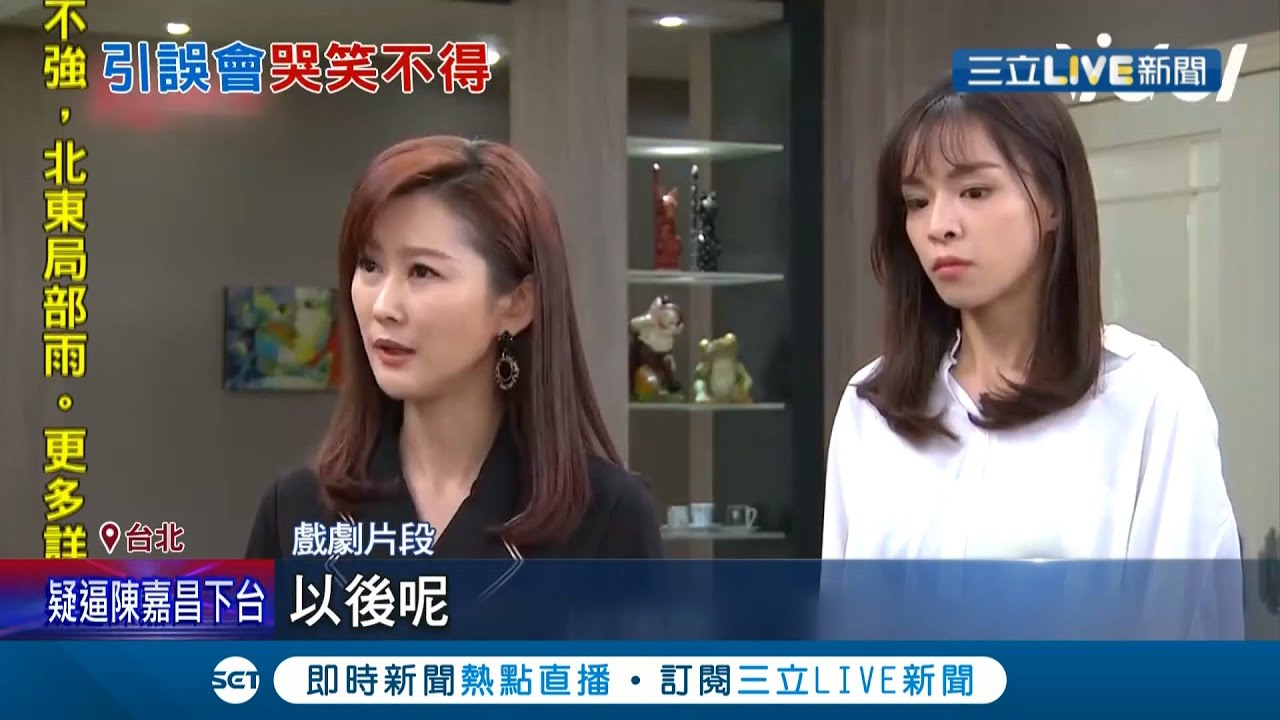 戲裡演小三難道戲外也...?!陳珮騏頻繁