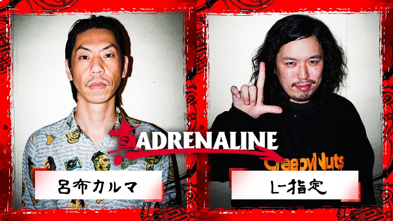 呂布カルマ vs L-指定 / 真ADRENALINE-新生BATTLE 外伝編- (2022.04.22)
