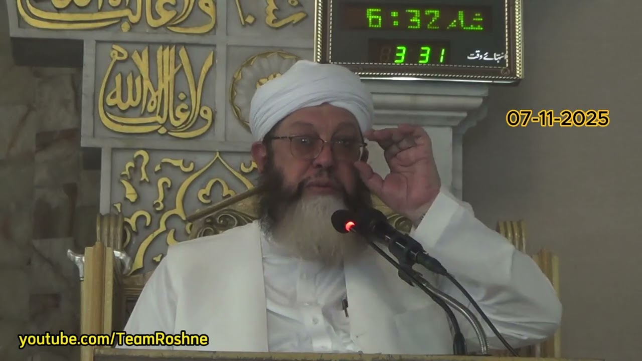 Bayan e Jumah 07 11 2025
