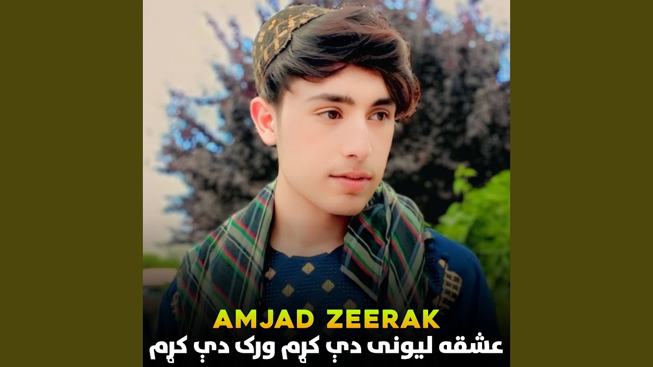 سپيره شمال د غريبي سړی له ژونده باسی