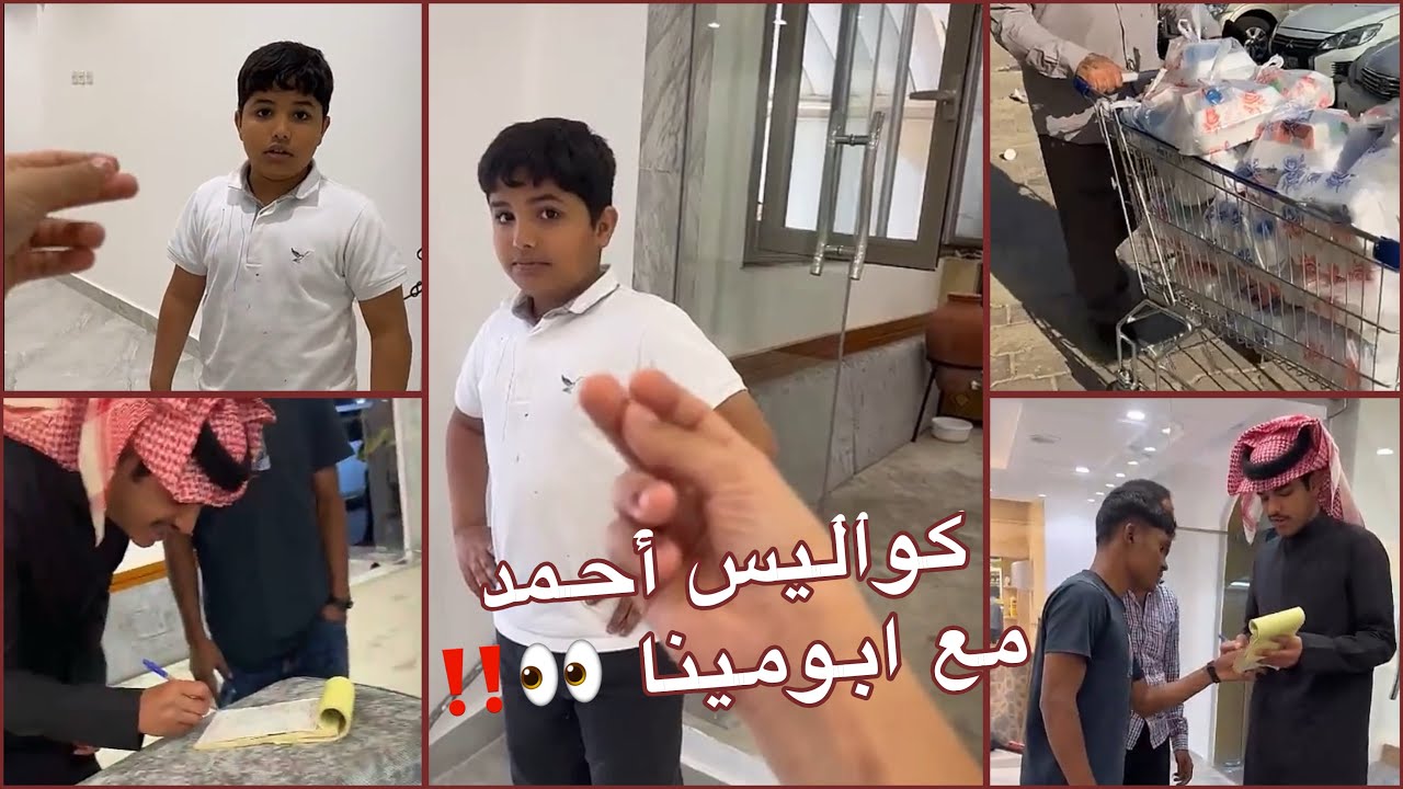 سنابات احمد يتفق مع ابومينا يروح يتصدق و قزيع ما عرف له 😨😂 ! 