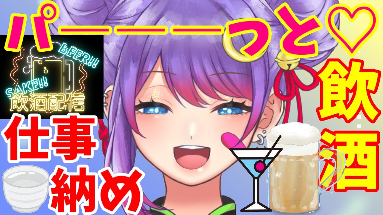 【 雑談 】パーッとやろう！！！仕事納めしたー！【 VTuber ／餃子和尚】