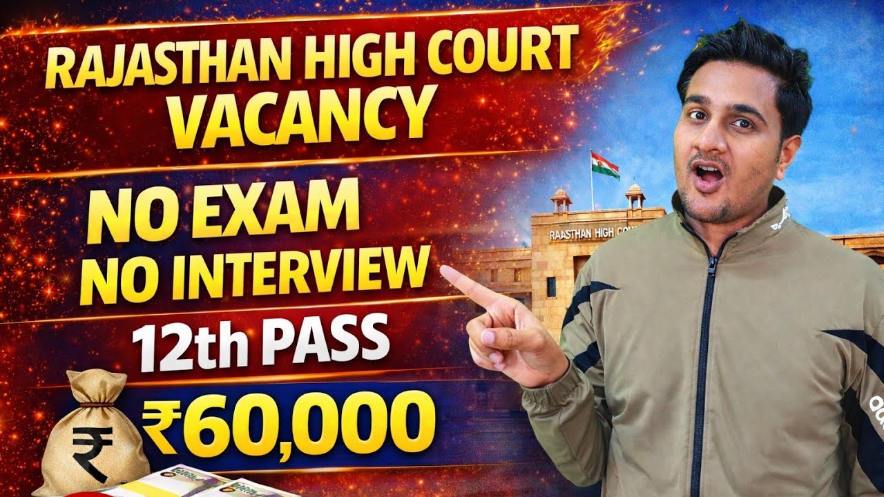Rajasthan High Court Vacancy 2026 😱 No Paper No Interview | Salary ₹60000 | Direct Selection