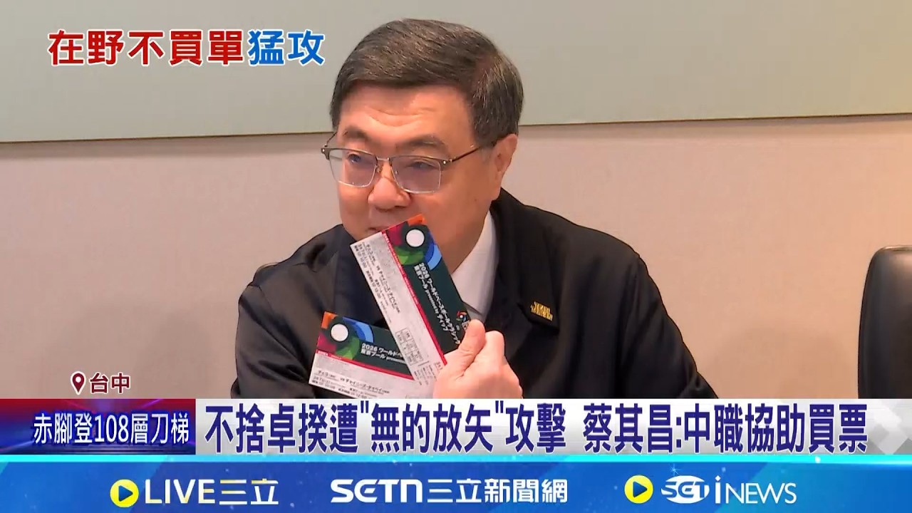 卓揆赴日觀賽 朱立倫:有外交突破.不須閃躲 不捨卓揆遭