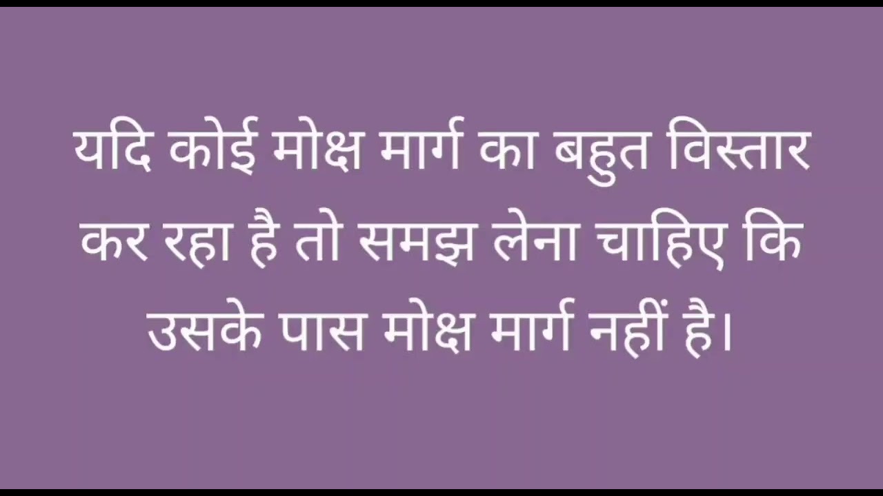 Dhyan satra #Meditation 