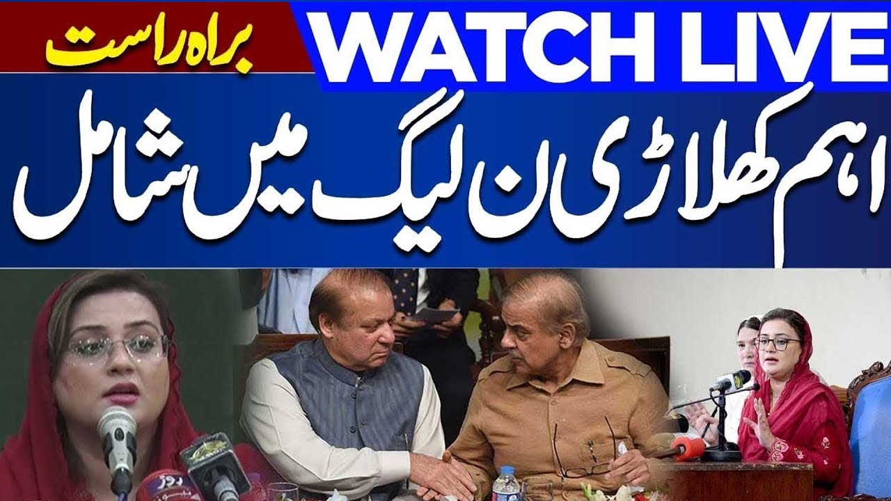 LIVE | Good News For Public | Uzma Bukhari Media Talk