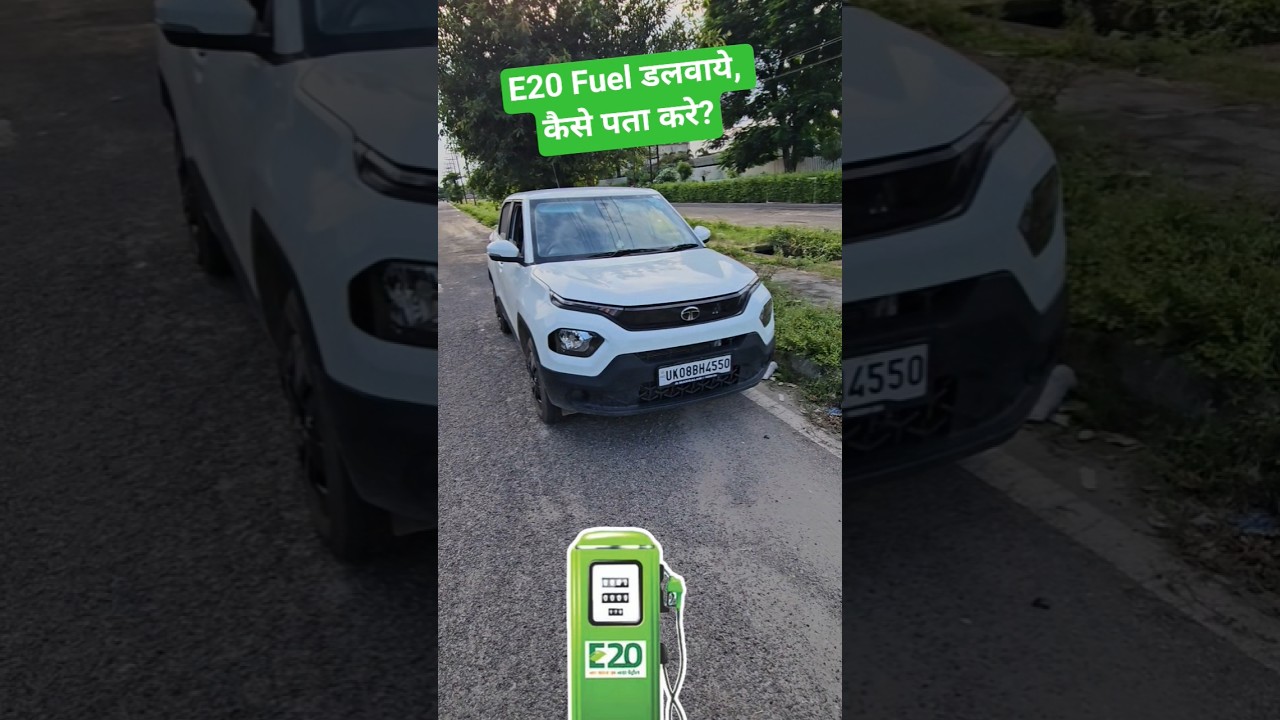 How to check your car[Tata Punch 2025]E20 FUEL READY Or NOT ❓️