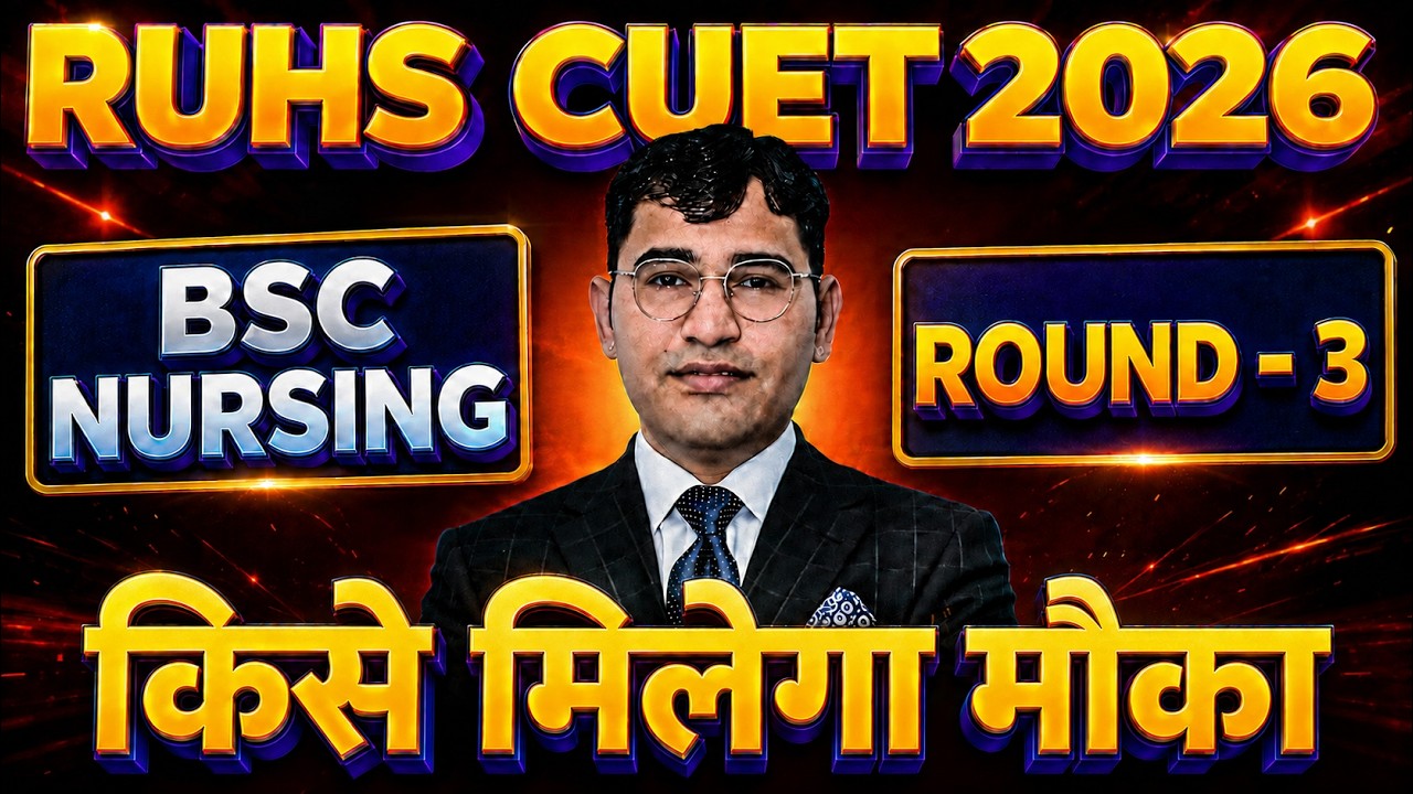 RUHS CUET 2026 Round 3 Counselling Update | RUHS Bsc Nursing 2026 College | RUHS CUET 2026 3rd Round
