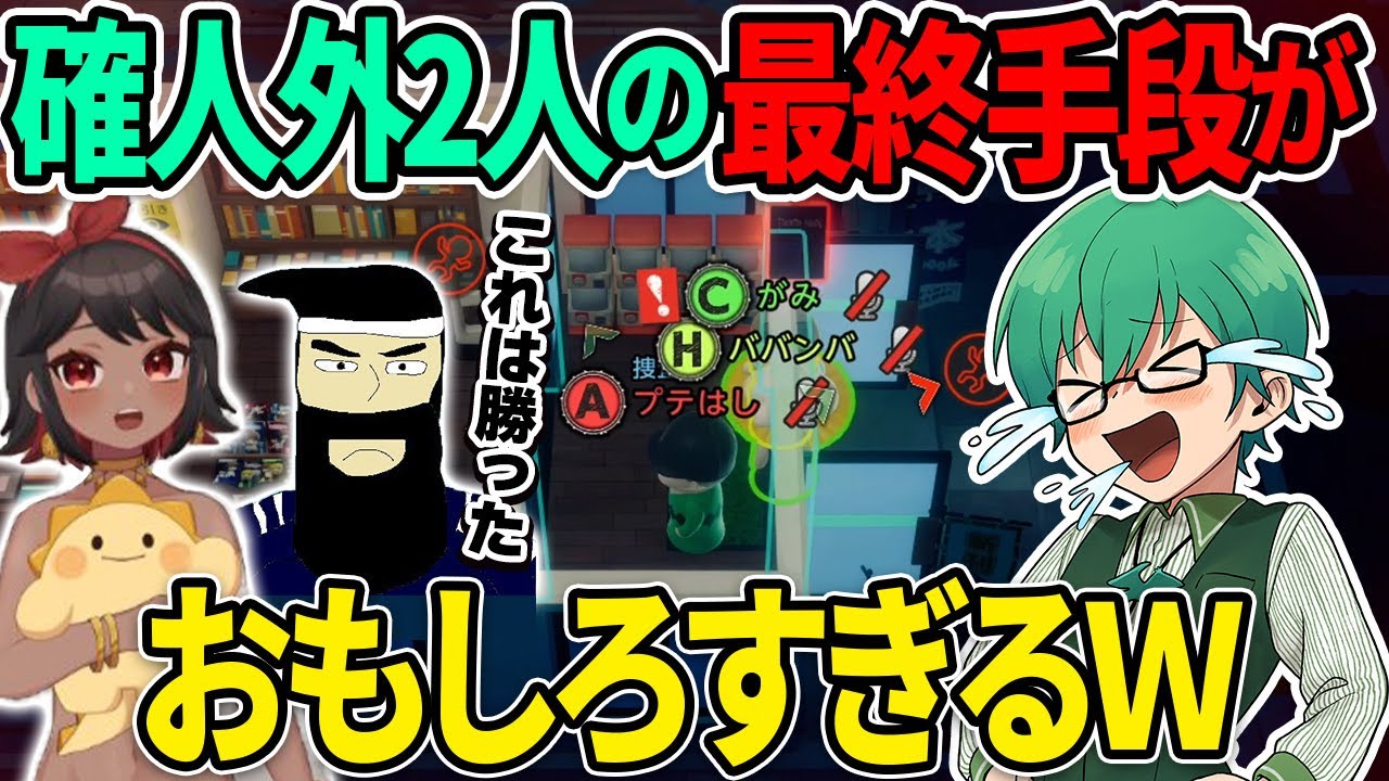 キャッチボールの如くデスノートを投げ合ってごまかす人外たちが悲しすぎるｗ【DEATH NOTE Killer Within】