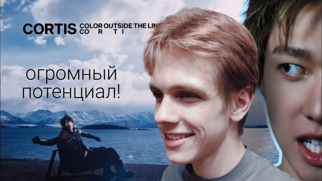 БУДУЩЕЕ К-ПОП??? Знакомство с группой Cortis. Реакция на дебютный альбом