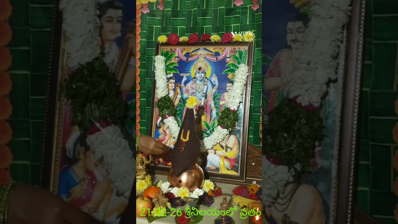 శ్రీ రమా సహిత సత్యనారాయణ వ్రత కల్పం / Sri Rama sahita satyanarayana vratham 