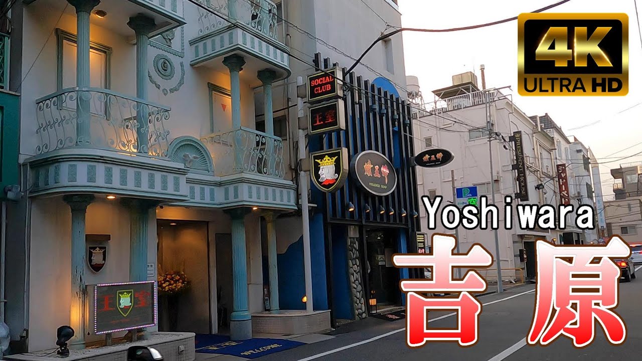 【4K Japan】2023.9  吉原を散歩『Walk in Yoshiwara』#吉原