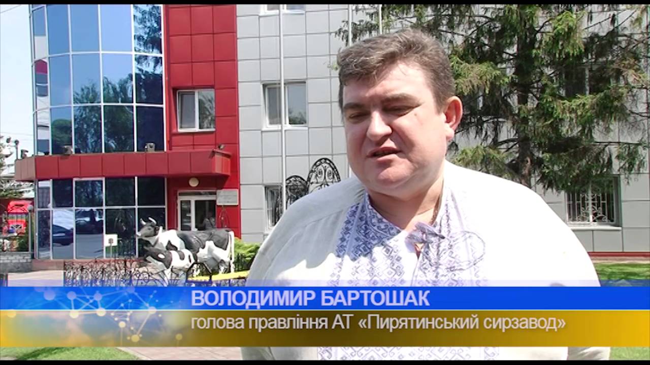 У Пирятині крім сирів вироблятимуть і сухе молоко