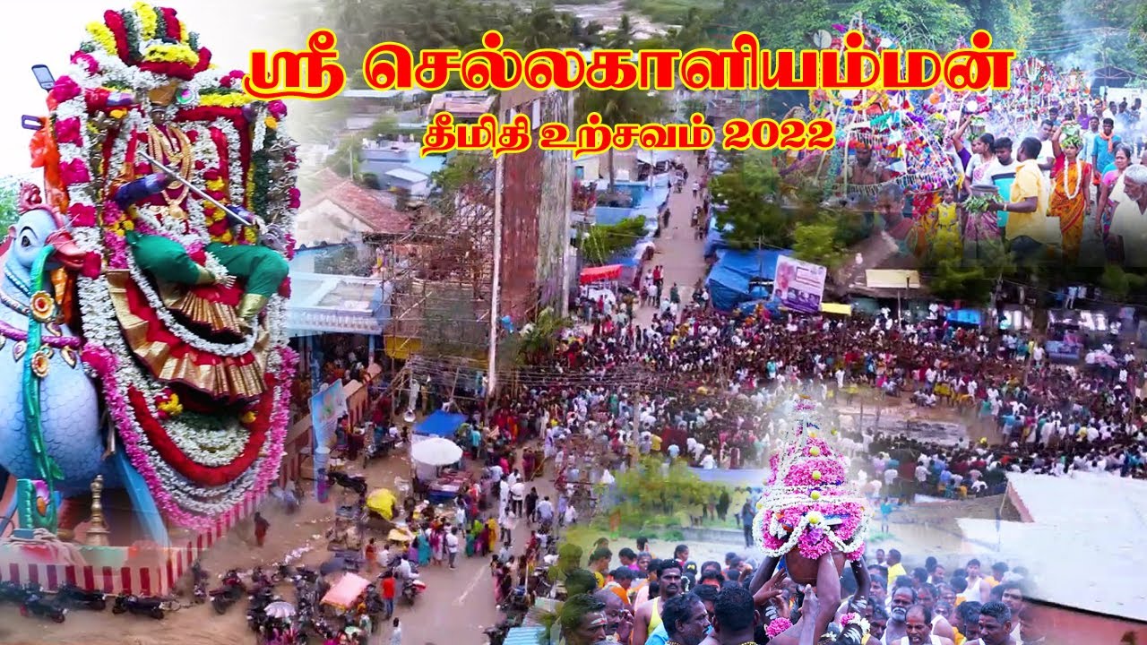Thirumullaivasal Theemidhi Thiruvizha 2022- Highlights | Dream Digital