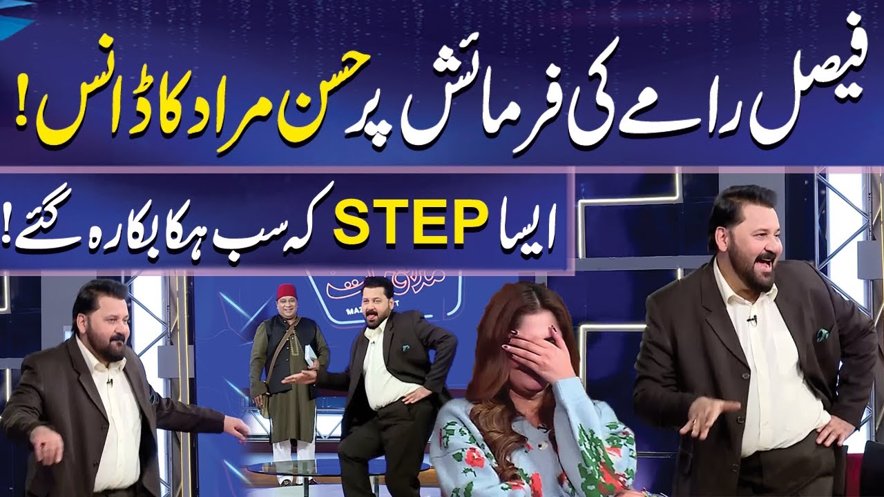 Hassan Murad Ka Famous Step | Imran Ashraf | Mazaq Raat | Dunya News