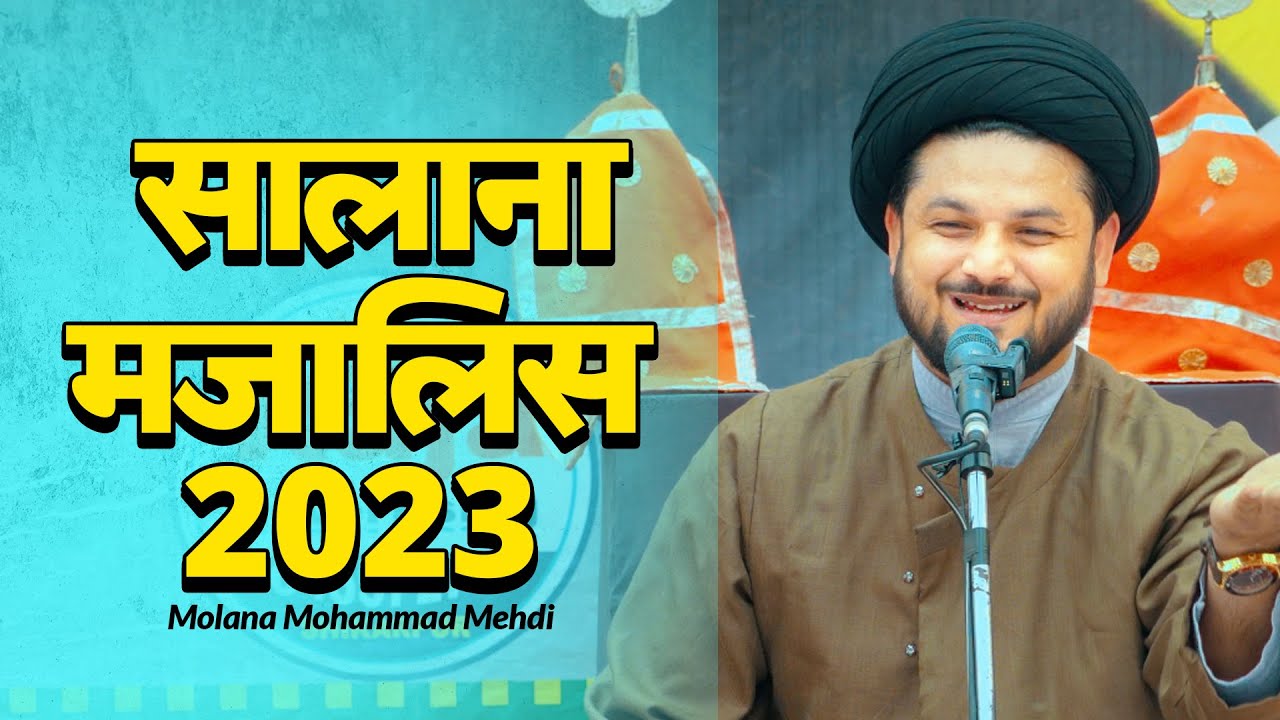 Salana Majalis 2023 | Molana Syed Mohammad Mehdi Azamgarh Majlis 2023 | सालाना मजालिस 2023