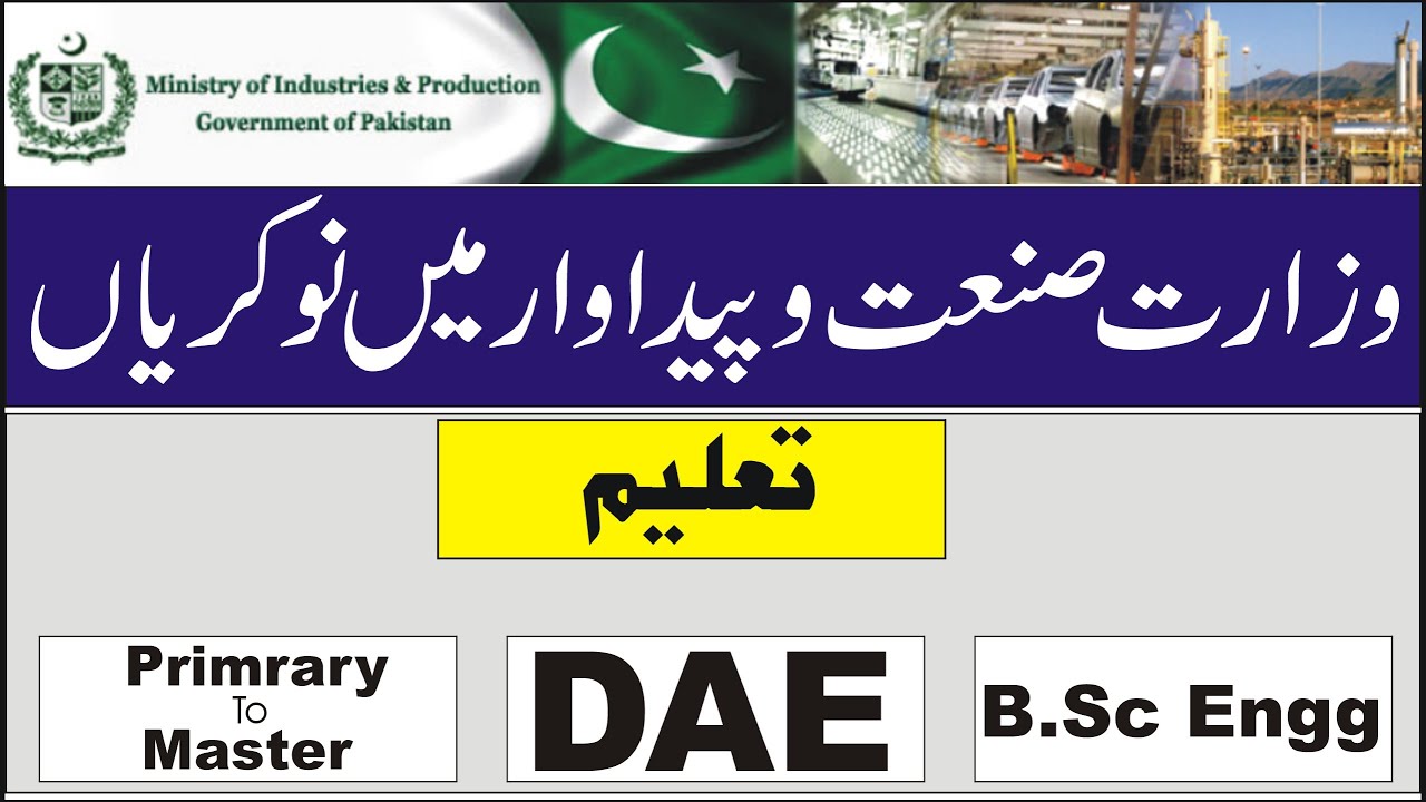 Government of Pakistan Jobs 2021 | Ministry of Industries and Production Jobs 2021