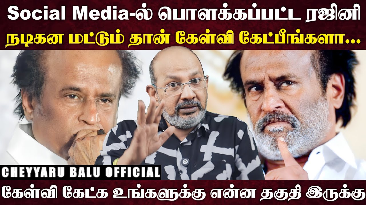 ரஜினியை குதறும் Social Media ஜோம்பிஸ்..நல்லது பண்ணது இது குத்தமாயா...நல்ல மனுஷனுக்கு இந்த சோதனையா
