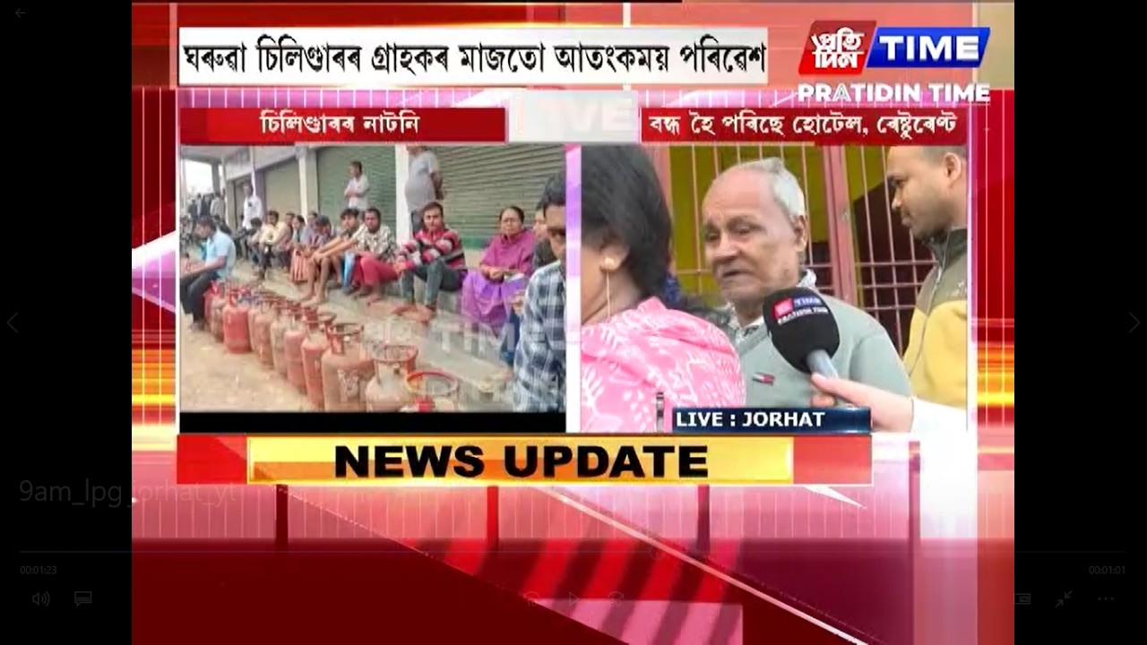 বিভিন্ন প্ৰান্তৰ লগতে যোৰহাটৰ বৰদলৈ গেছ এজেন্সিত  চিলিণ্ডাৰ বিচাৰি পুৱাৰে পৰা গ্ৰাহকৰ দীঘলীয়া শাৰী
