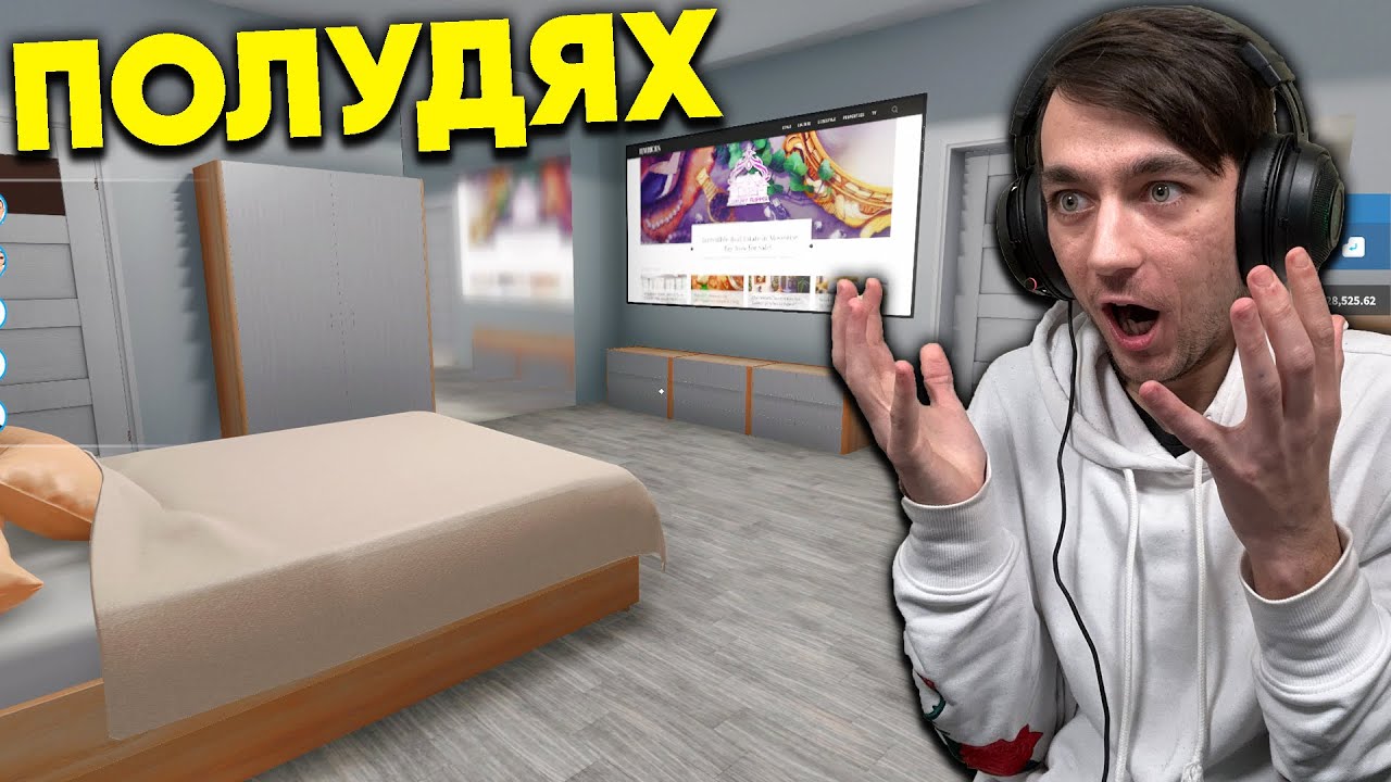 Тази спалня ми СКЪСА НЕРВИТЕ! House Flipper Епизод #218