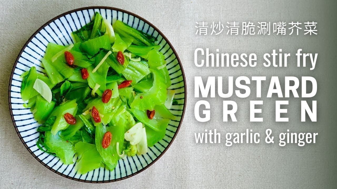 Chinese stir fry vegetables recipe, Mustard Green (Kai Choy) with garlic and ginger 清炒清脆涮嘴芥菜
