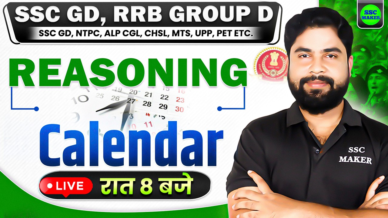 Reasoning Calendar (कैलेंडर) | SSC GD Reasoning 2027 | RRB Group D Reasoning | Reasoning by Ajay Sir