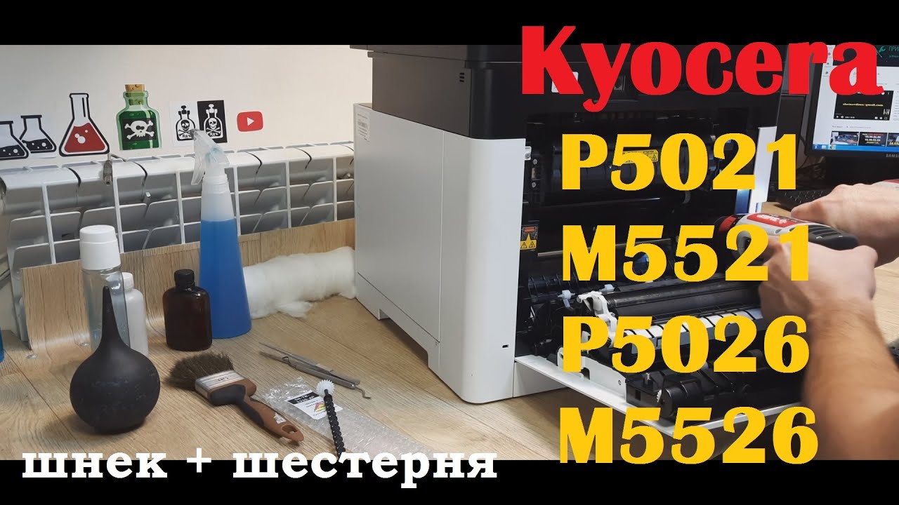 Kyocera M5521 / M5526 Полосы. Грязная печать. Бледная печать / Stripes. Dirty print. pale print