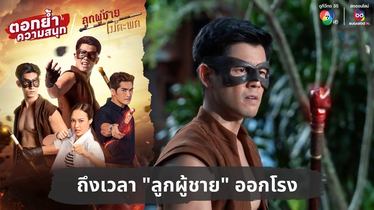 ถึงเวลา 
