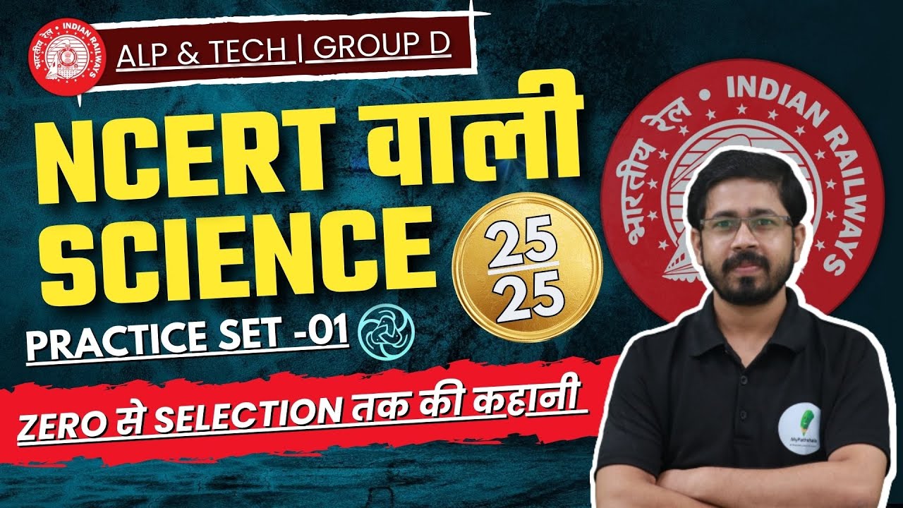 Railway alp science class 01 | rrb alp science | alp vacancy 2023 | railway new vacancy 2024
