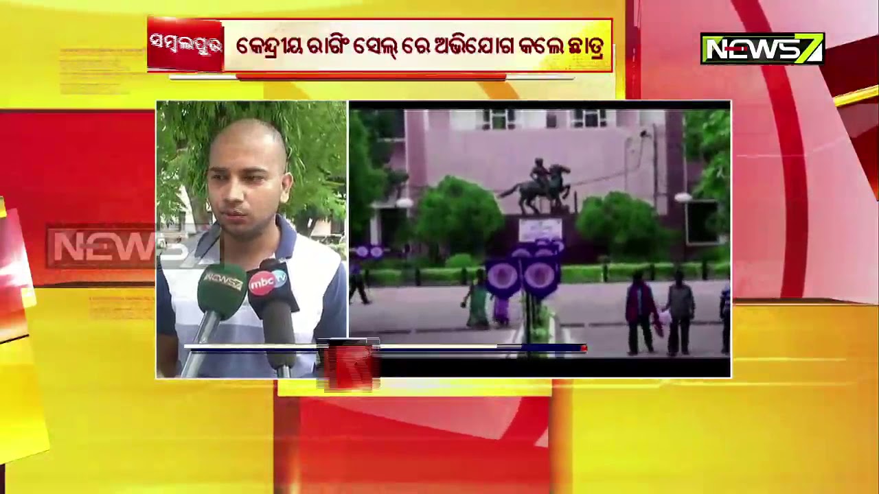 Another Ragging Incident Reported From Burla VIMSAR