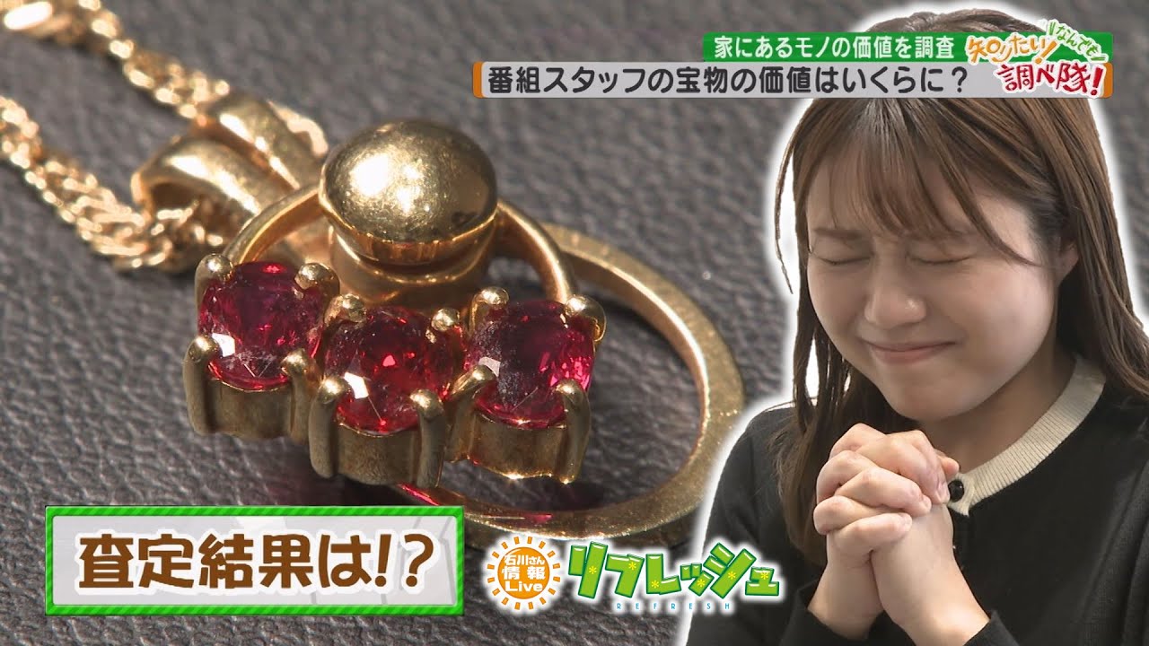 高騰中の“金” 大切な宝物の価値はいくらに？（調べ隊）