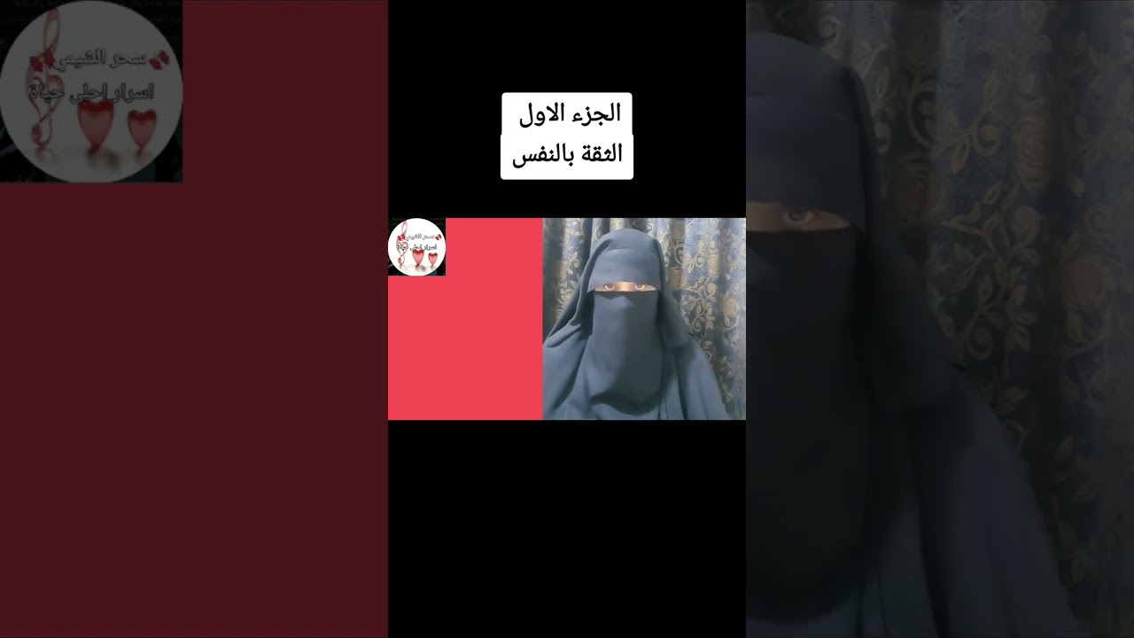 من اين تبدأ الثقة بالنفس