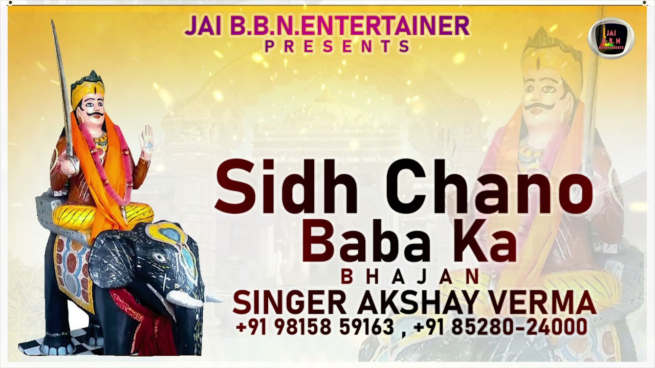 Baba Sidh Chano Ji Ke Bhajan || Singer Akshay Verma || Latest Baba Sidh Bali Bhajan 2021