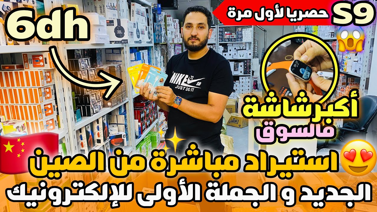 لأول مرة فالسوق جديد الإلكترونيك الجملة الأولى استيراد مباشرة من الصين كابل غير ب 6 دراهم