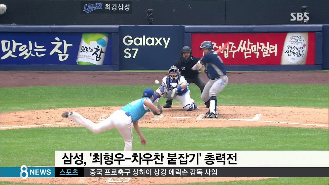 프로야구 역대 최대 FA 시장&hellip;100억 돌파 관심 / SBS