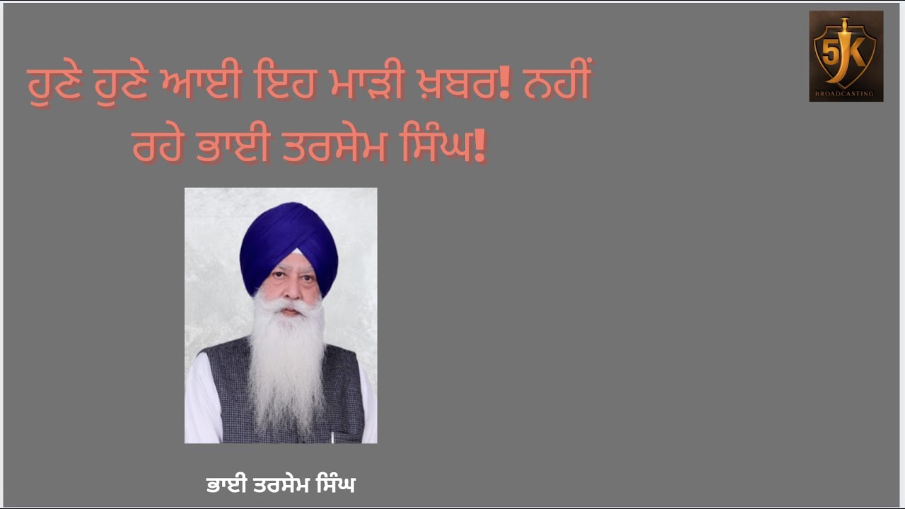 Bhai Tarsem Singh Death