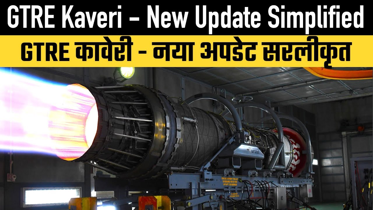 GTRE Kaveri - New Update Simplified