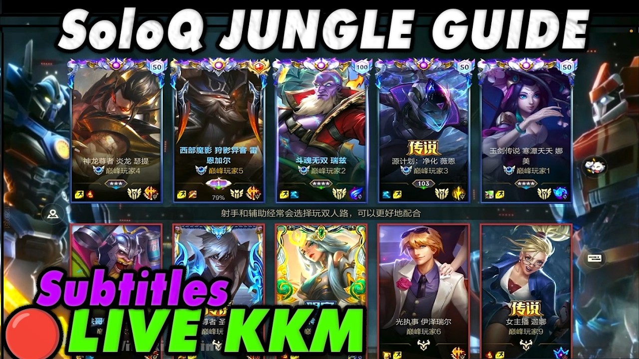 Wild Rift China🔴KKM | 6 Best Carry Picks - Jungle Guide Subtitles | SoloQ Rank 1 Gameplay