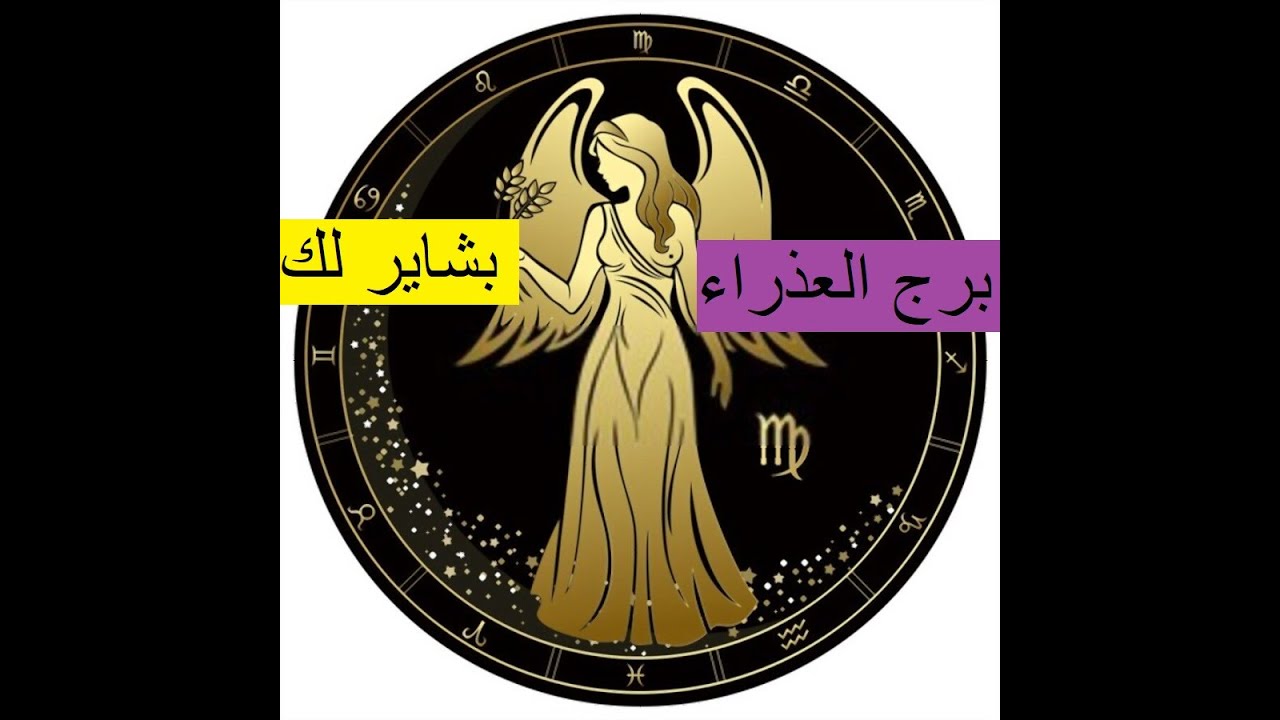 كارما الظالم 👿⏰⏰ دقة الطبول 🥁من ظلم برج العذراء ينال جزاءه , دراما حقيقية