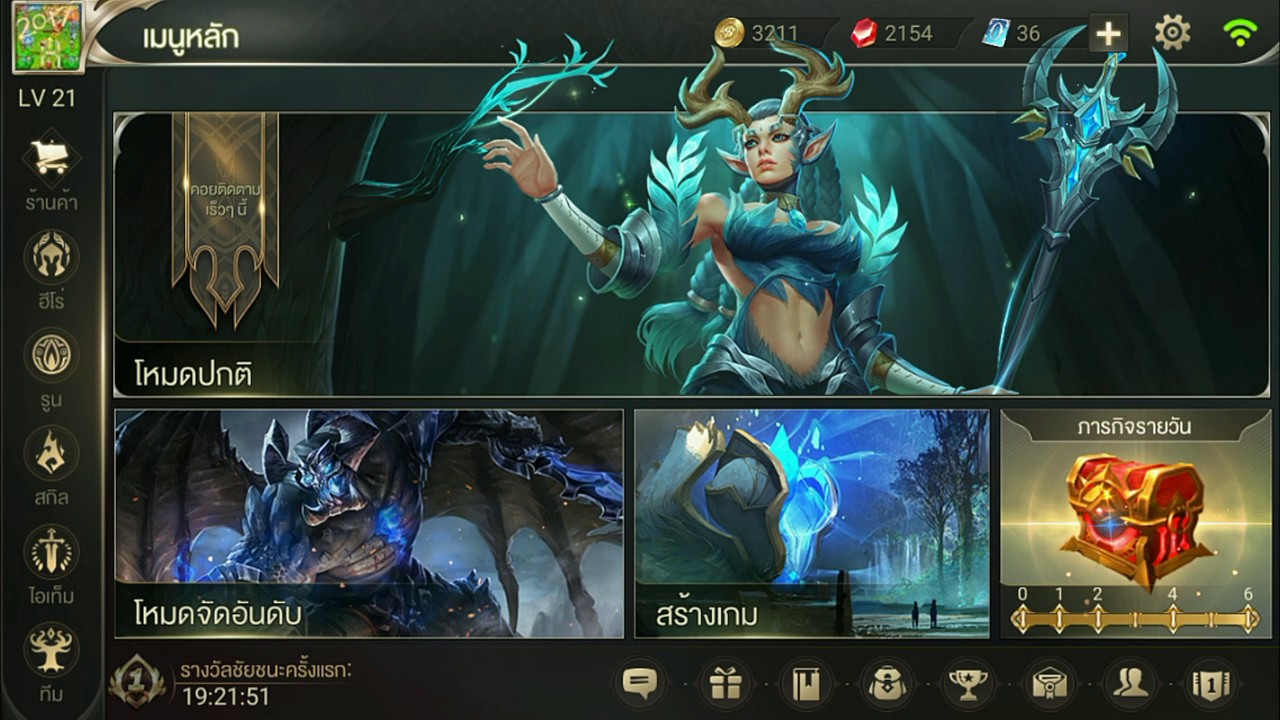 Garena RoV [Realm Of Valor] เพลงหน้าล็อบบี้ S2 [Soundtrack]