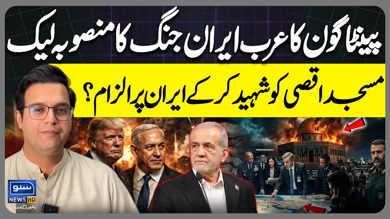 Secret Pentagon Strategy? Arab-Iran War & Masjid Al-Aqsa Debate | Yasir Rashid Vlog